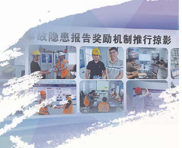 创新“吹哨”机制 共治事故隐患2.png